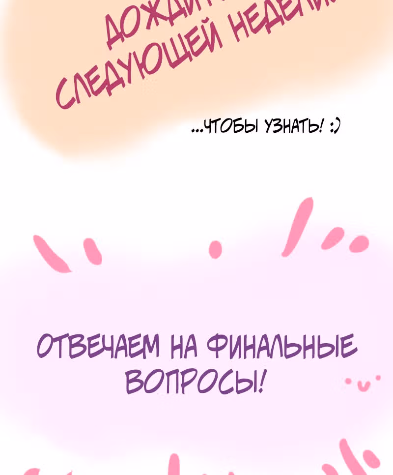 Приключения Кота Буханки — Том 2 · Глава 214, страница 18