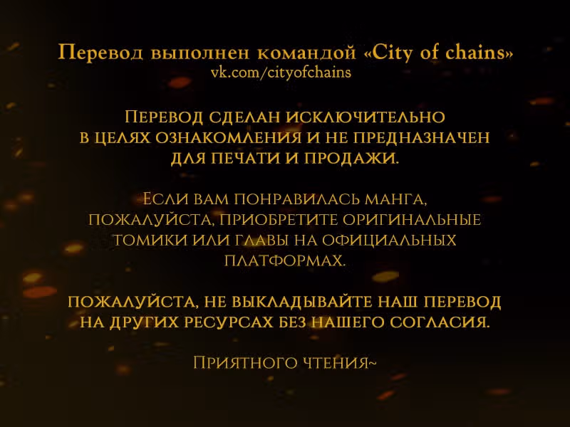 Месть психопата — Том 1 · Глава 23, страница 1