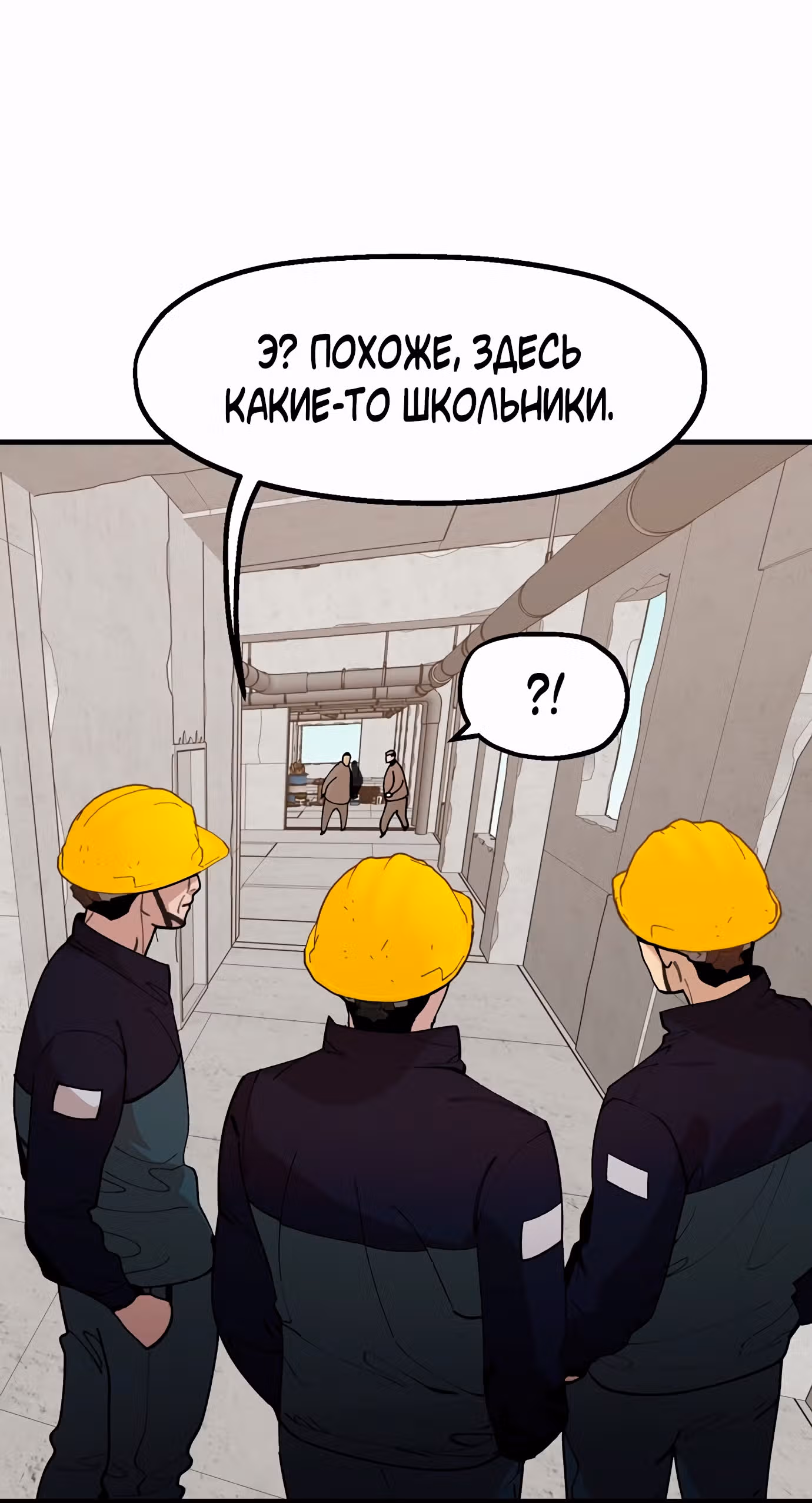 Месть психопата — Том 1 · Глава 23, страница 41