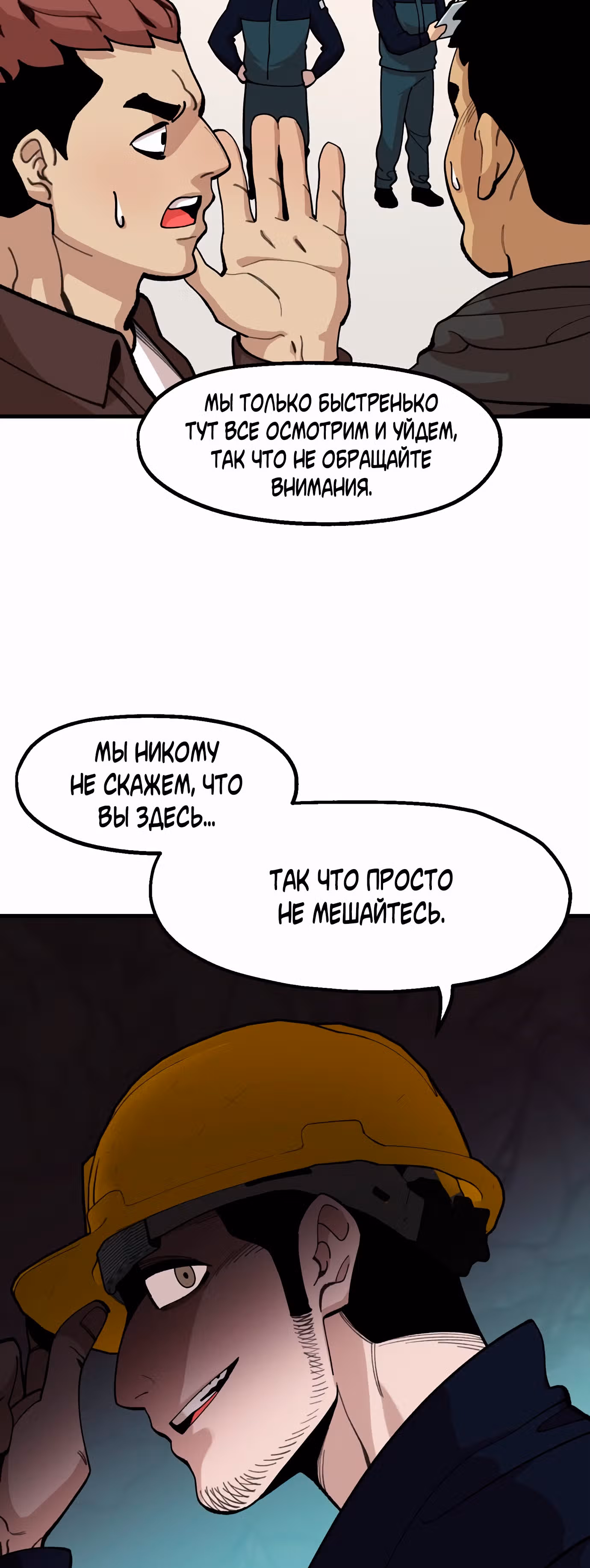 Месть психопата — Том 1 · Глава 23, страница 44