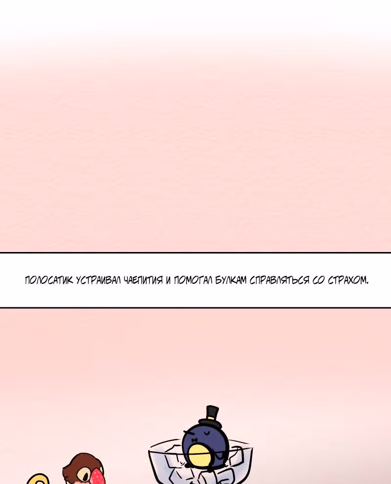 Приключения Кота Буханки — Том 2 · Глава 215, страница 15