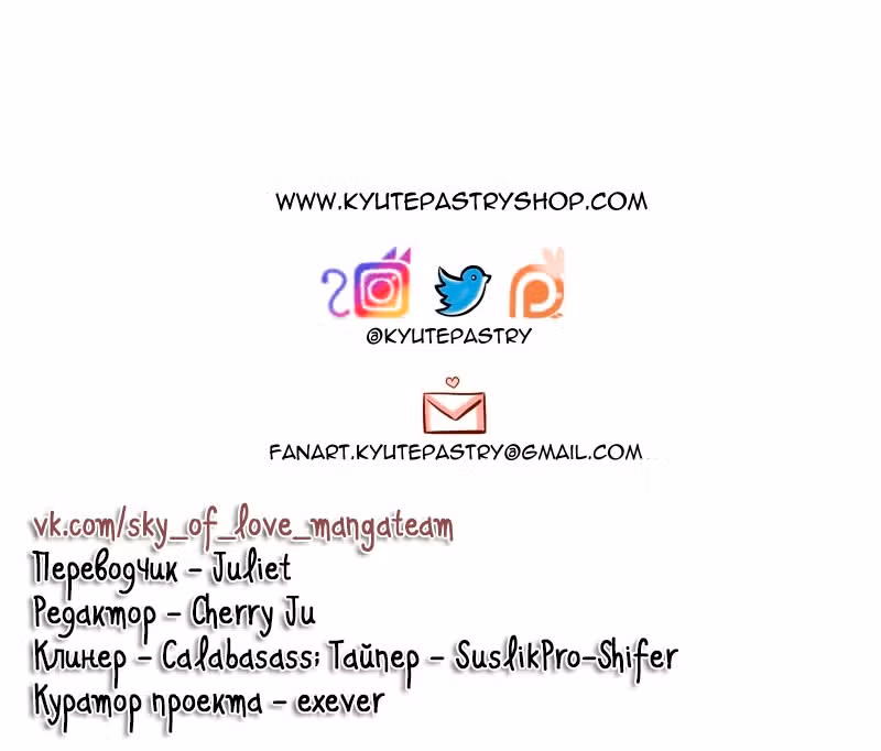 Приключения Кота Буханки — Том 2 · Глава 215, страница 26