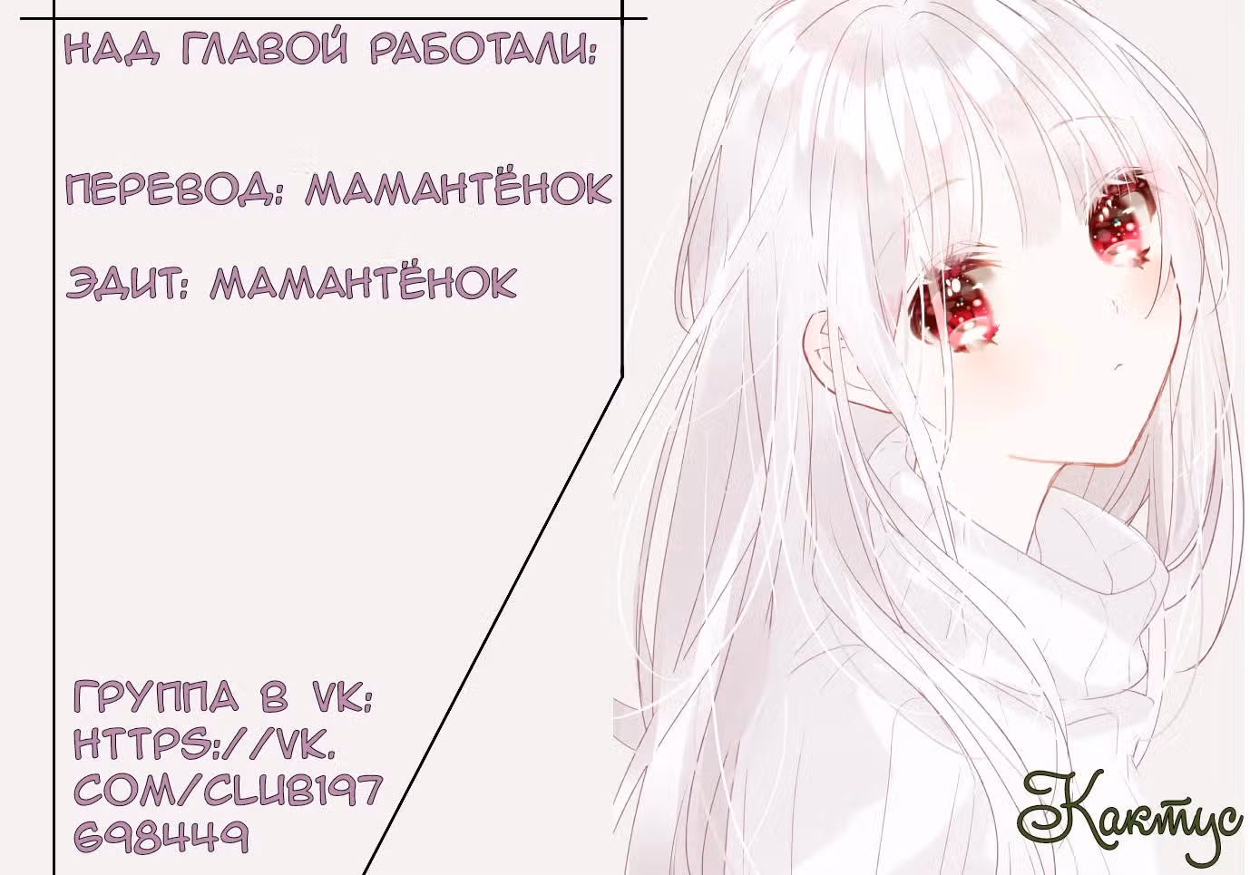 Моя богиня арфы — Том 1 · Глава 2, страница 11
