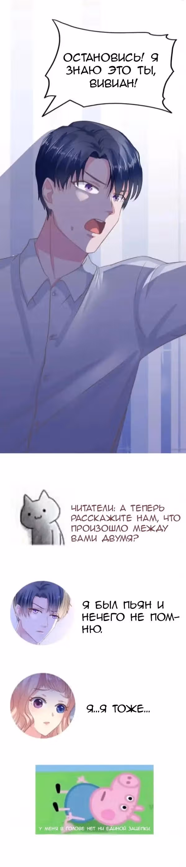 Моя богиня арфы — Том 1 · Глава 2, страница 10