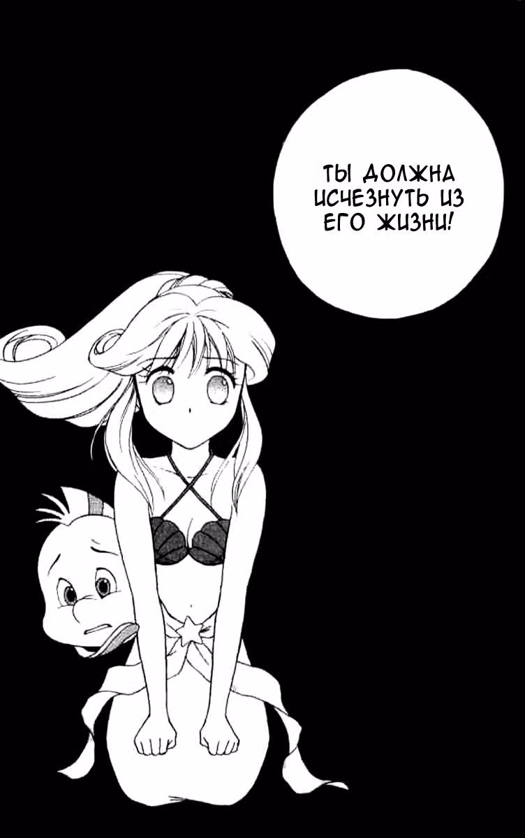 Принцесса Килала — Том 2 · Глава 8, страница 18