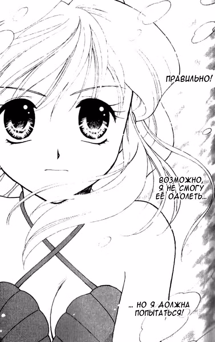 Принцесса Килала — Том 2 · Глава 8, страница 32