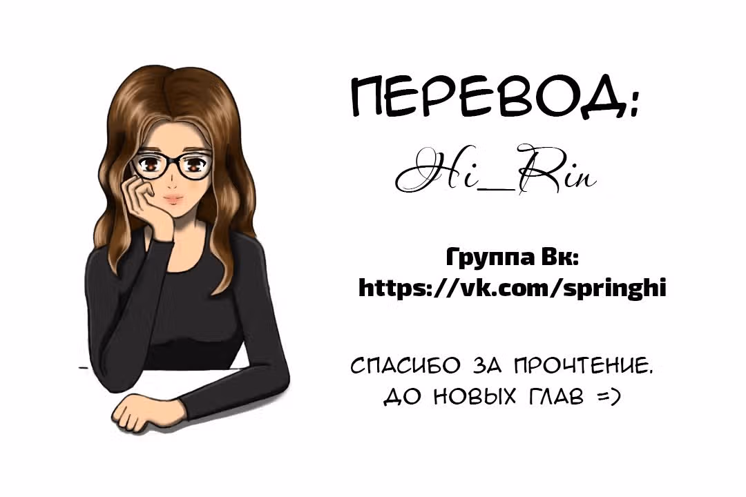 Многожёнство — Том 4 · Глава 37, страница 18