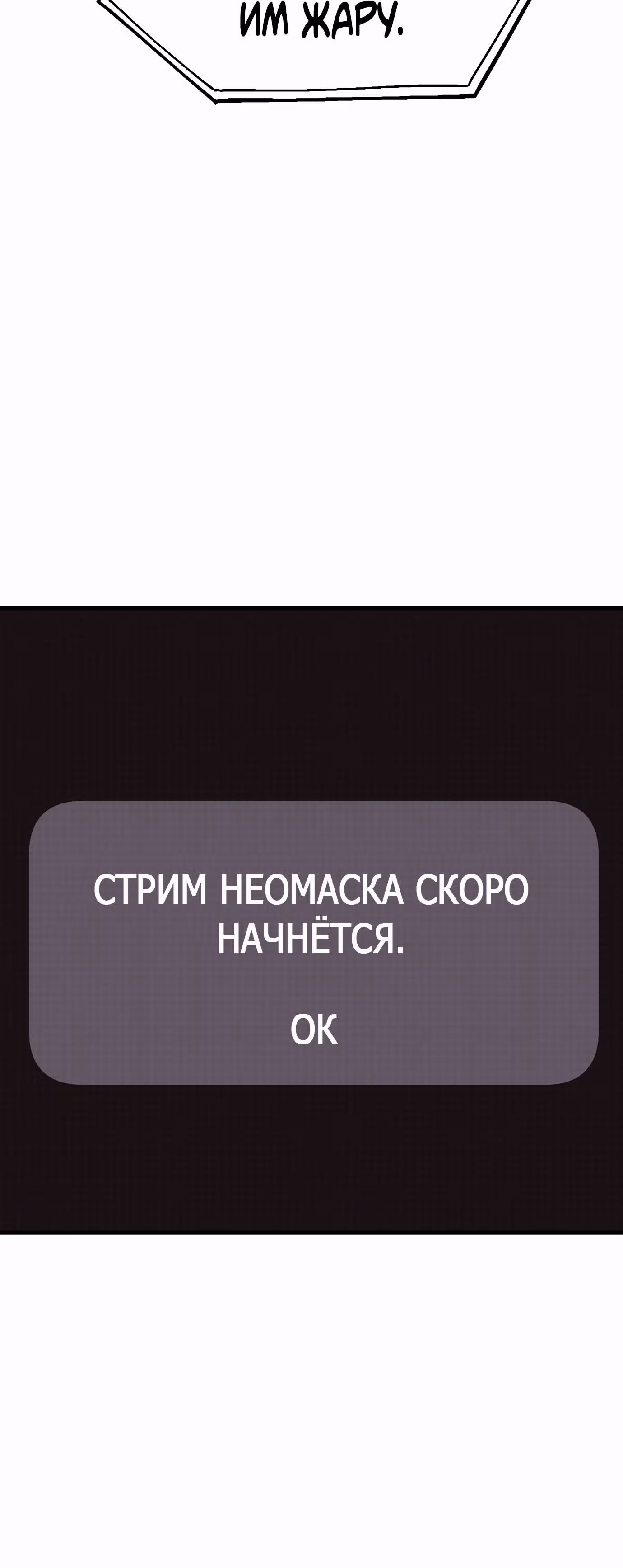 Месть психопата — Том 1 · Глава 24, страница 27