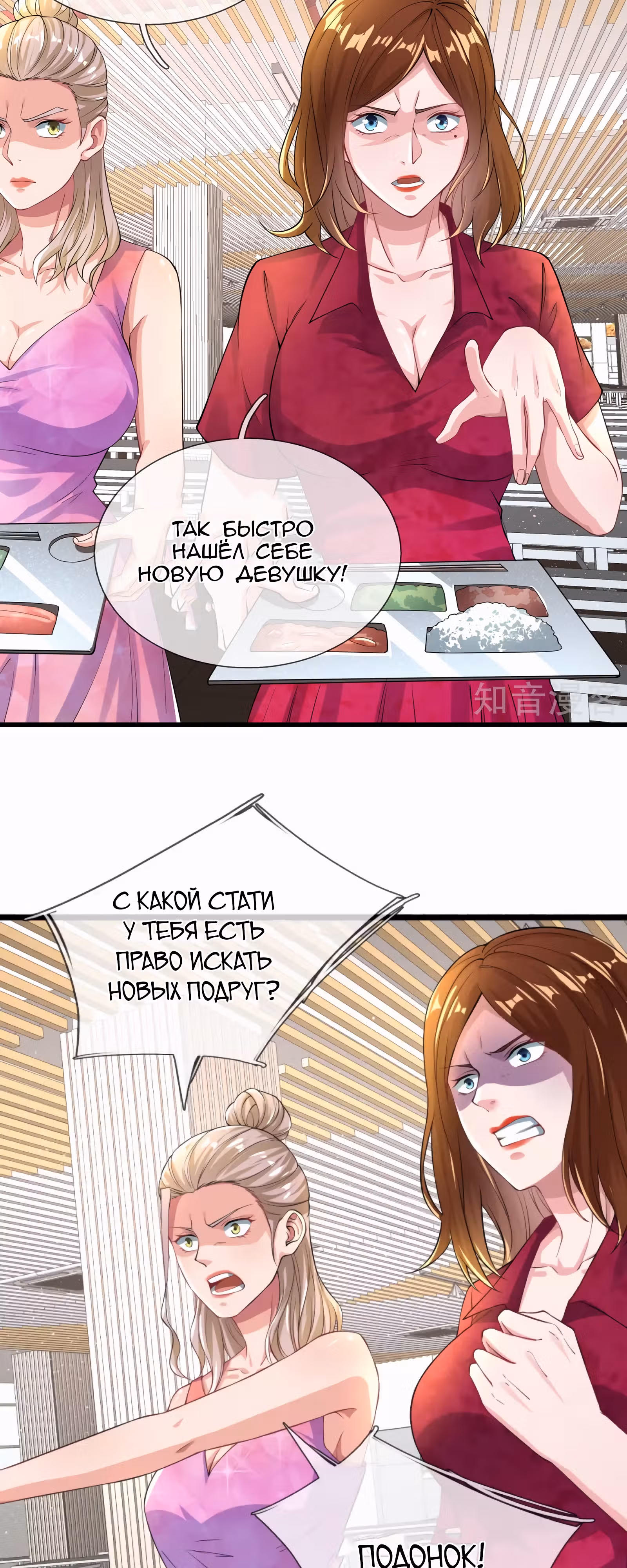 Возвращение почтенного демона — Том 1 · Глава 13, страница 16