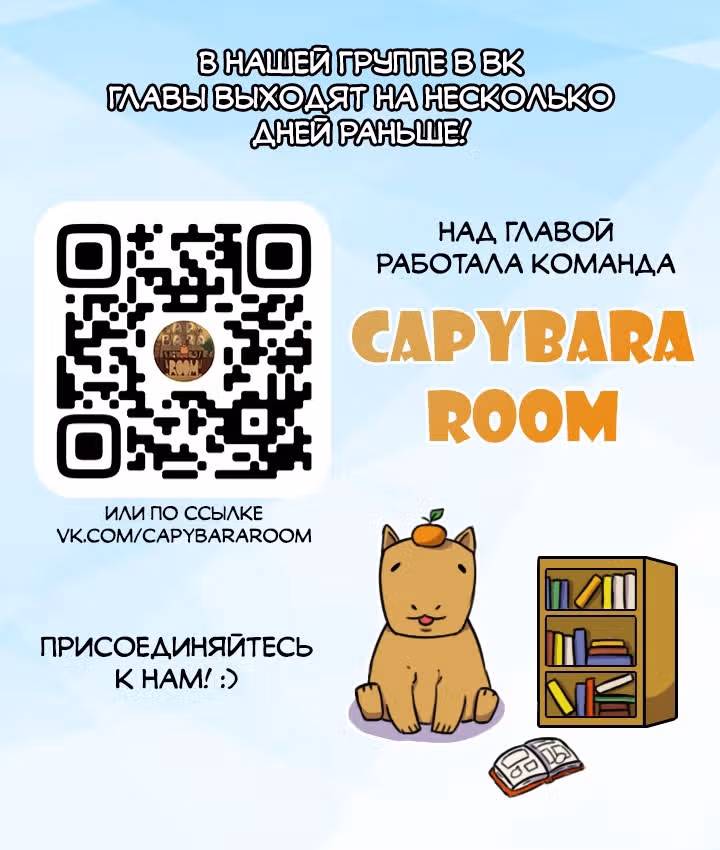 Становление совершенным злодеем — Том 1 · Глава 26, страница 24