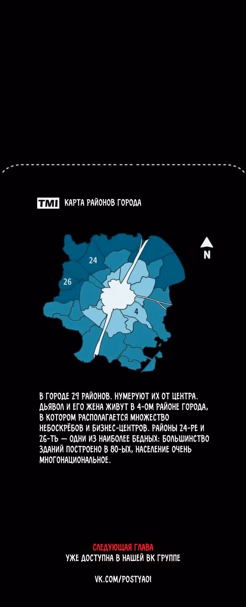 Мой демон со странностями — Том 1 · Глава 6, страница 11