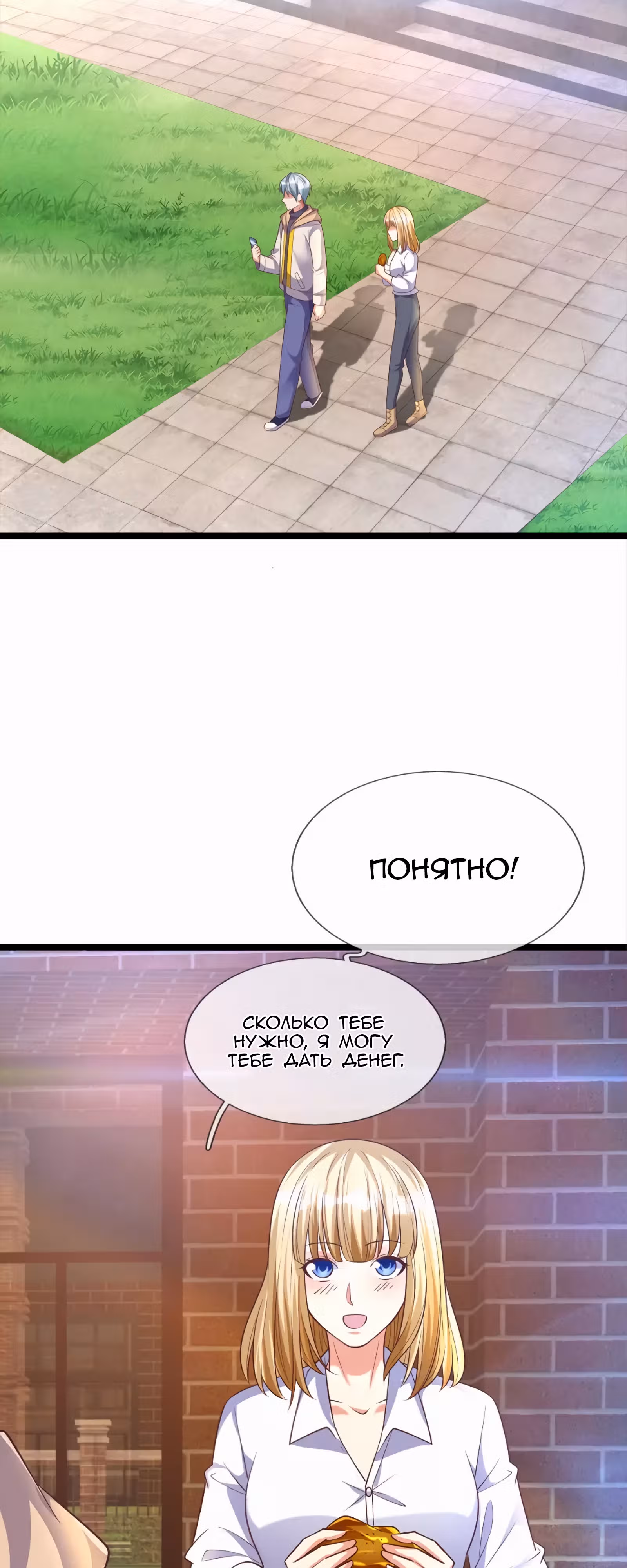Возвращение почтенного демона — Том 1 · Глава 15, страница 8