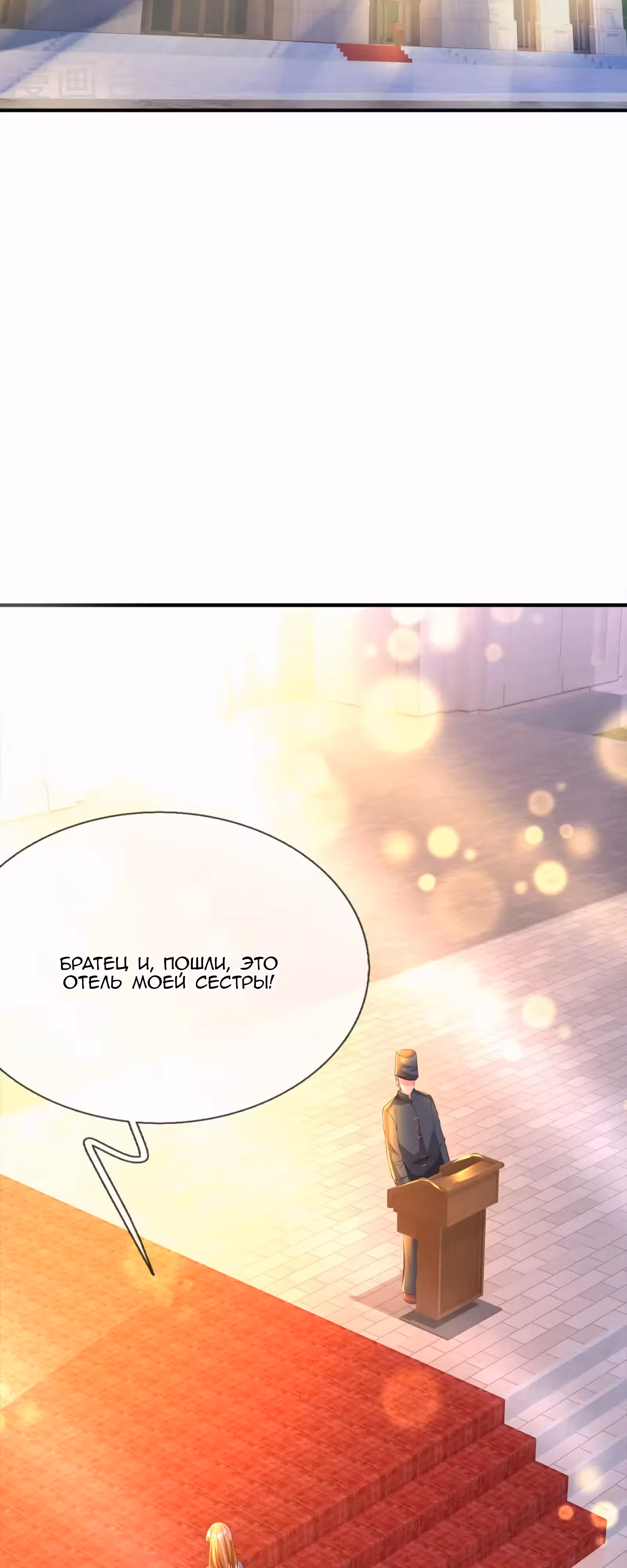 Возвращение почтенного демона — Том 1 · Глава 16, страница 2