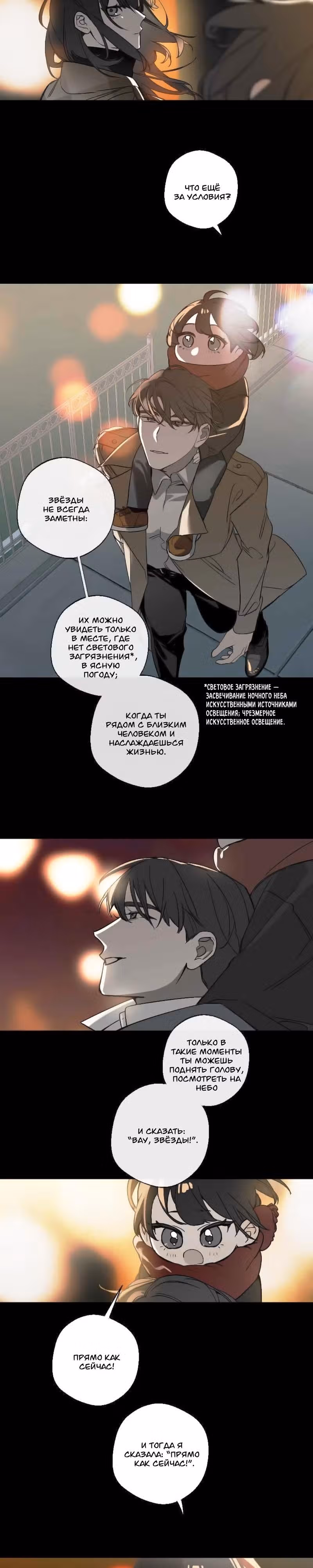 Мой демон со странностями — Том 1 · Глава 12, страница 11