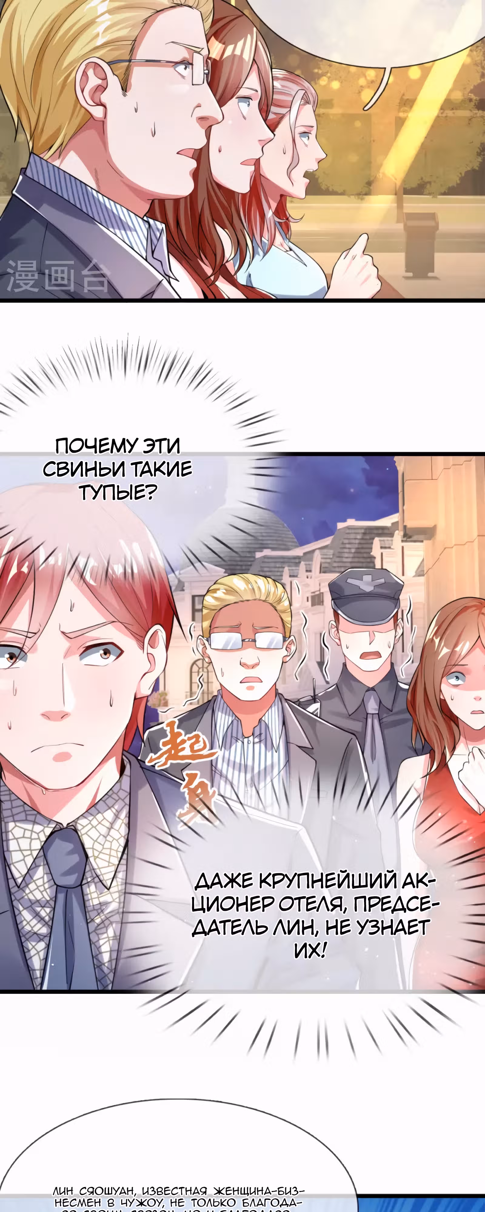 Возвращение почтенного демона — Том 1 · Глава 18, страница 3