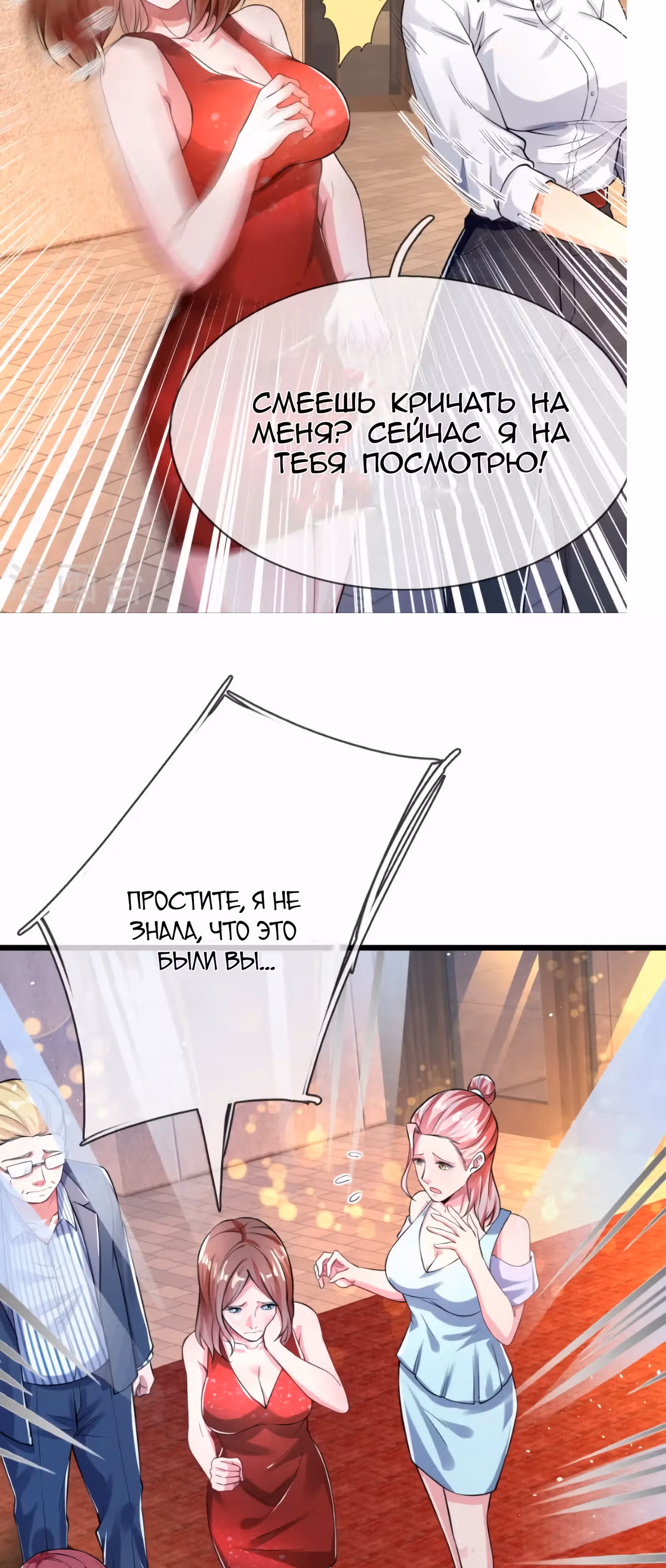 Возвращение почтенного демона — Том 1 · Глава 18, страница 6