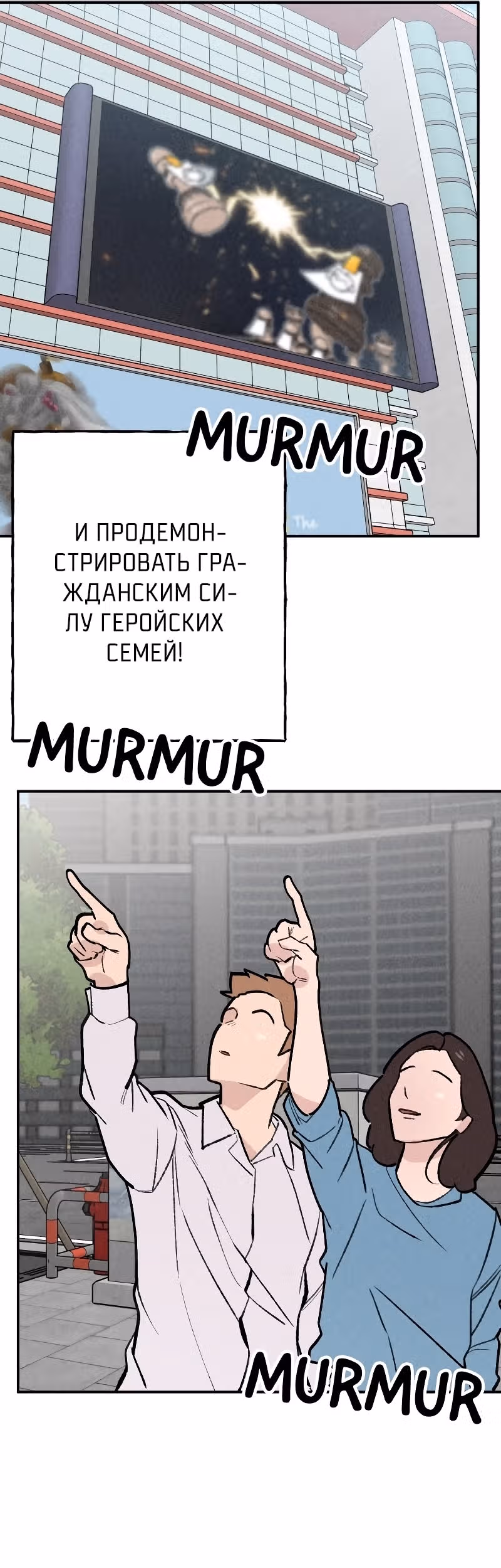 Дьявольские кости — Том 2 · Глава 49, страница 21