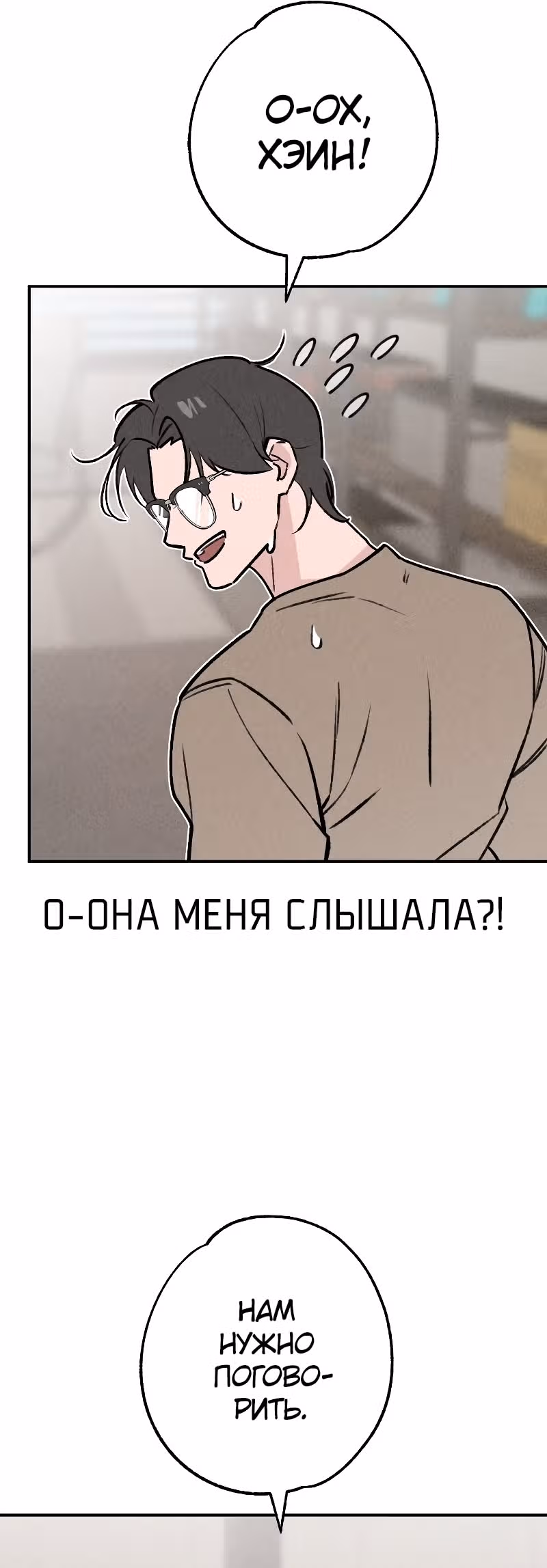 Дьявольские кости — Том 2 · Глава 49, страница 59