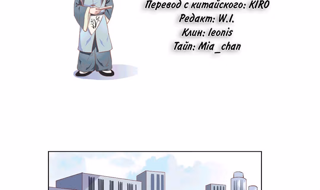 Лунный бог — Том 1 · Глава 79, страница 4