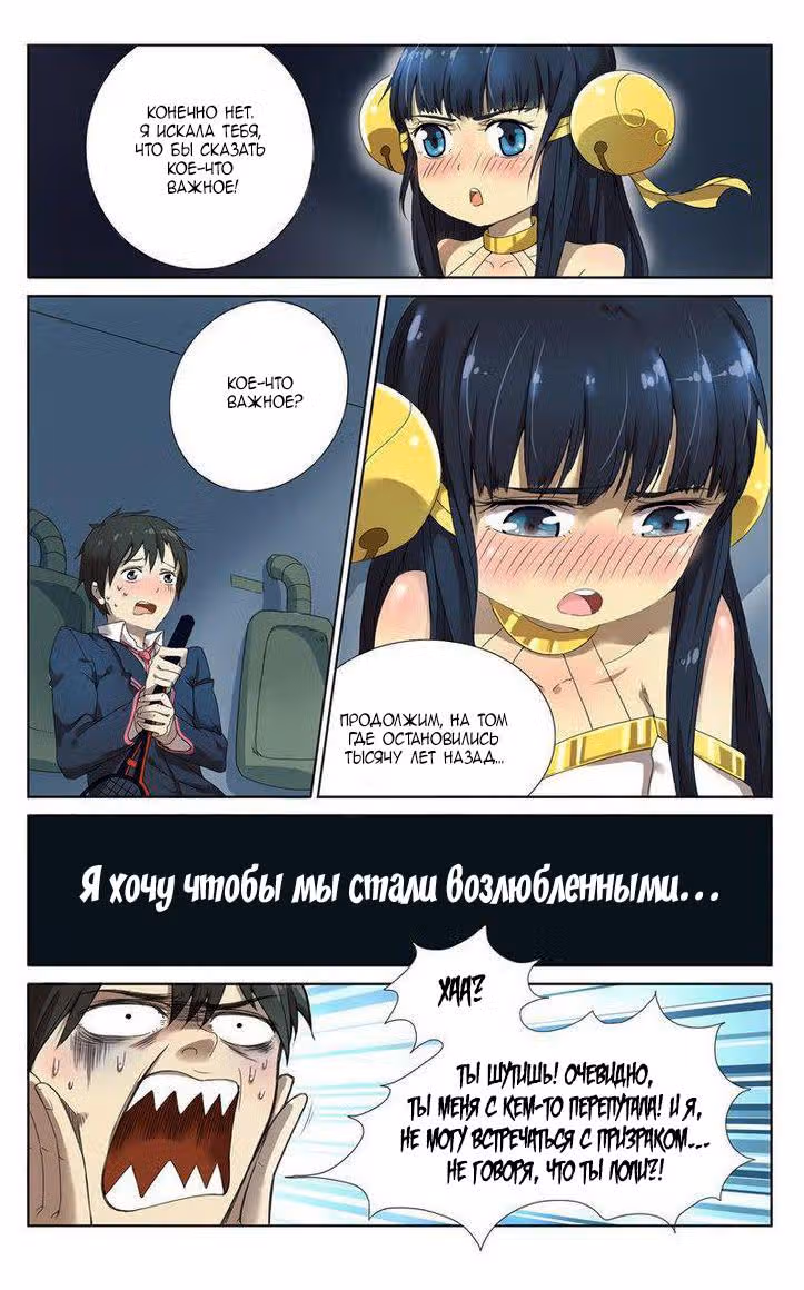 Скупой на континентальном плане — Том 1 · Глава 2, страница 3