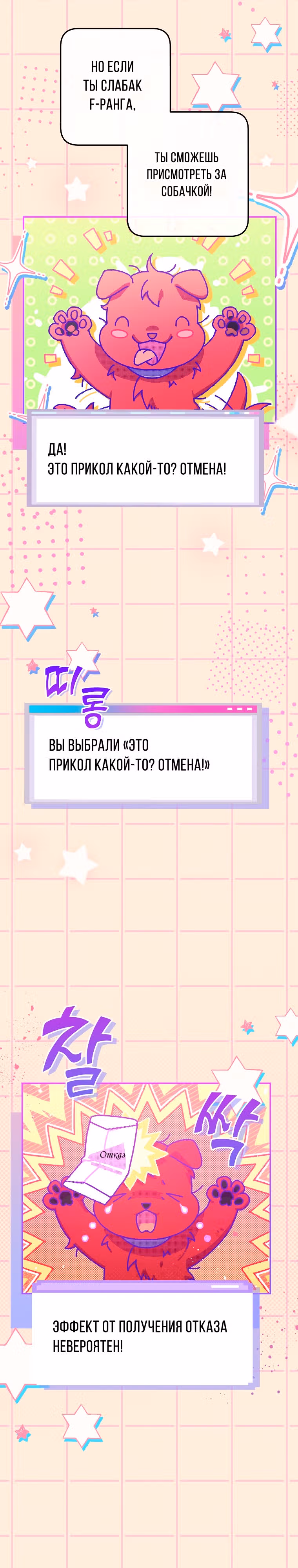 Журнал увольнения государственного служащего Oхотника S-класса — Том 1 · Глава 31, страница 16
