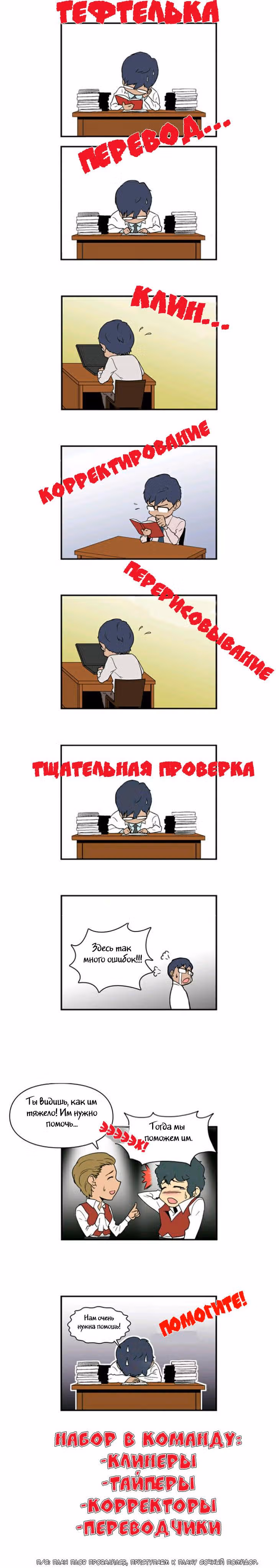Скупой на континентальном плане — Том 1 · Глава 3, страница 12