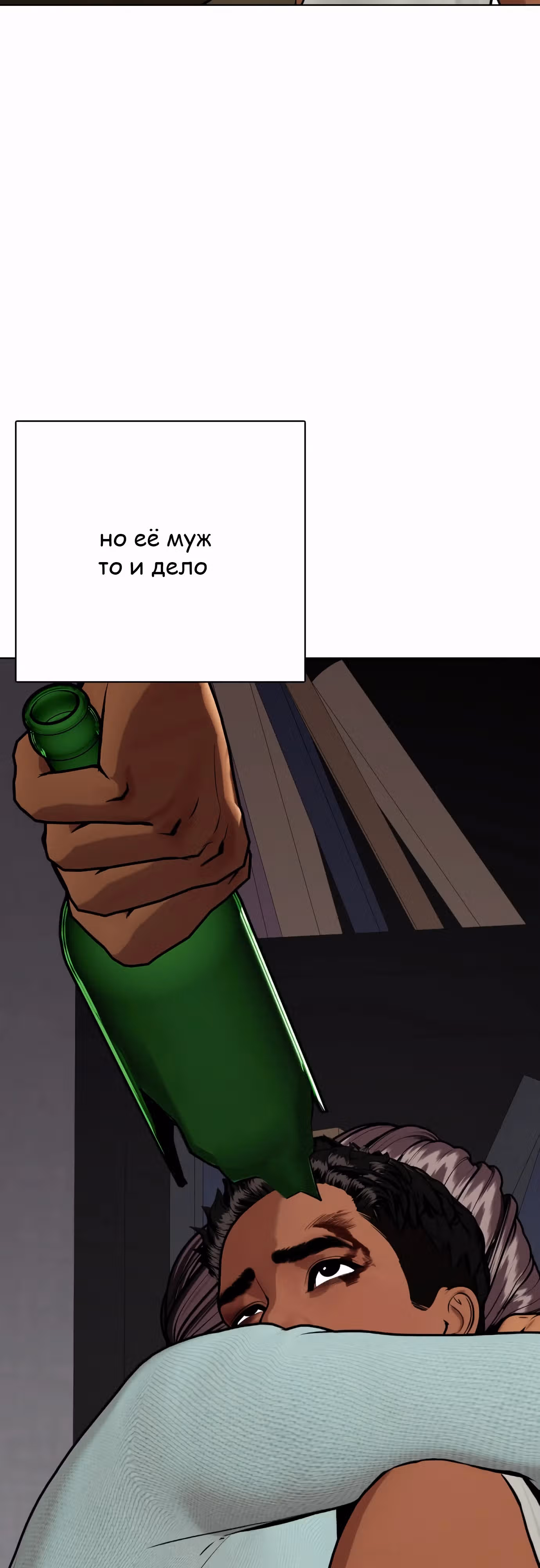 Тот, над кем издеваются, слишком хорош в борьбе — Том 1 · Глава 110, страница 12