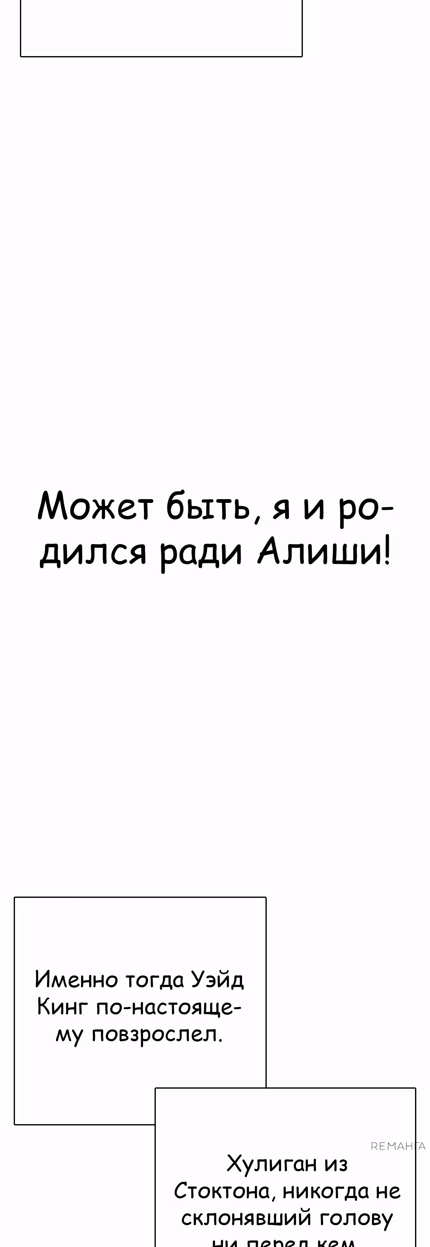 Тот, над кем издеваются, слишком хорош в борьбе — Том 1 · Глава 110, страница 40