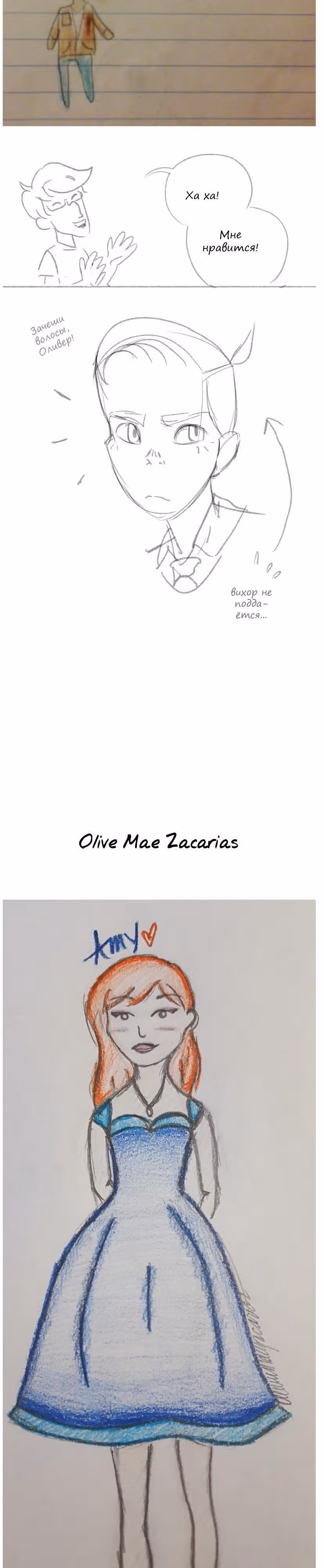 Космический мальчик — Том 1 · Глава 37, страница 12