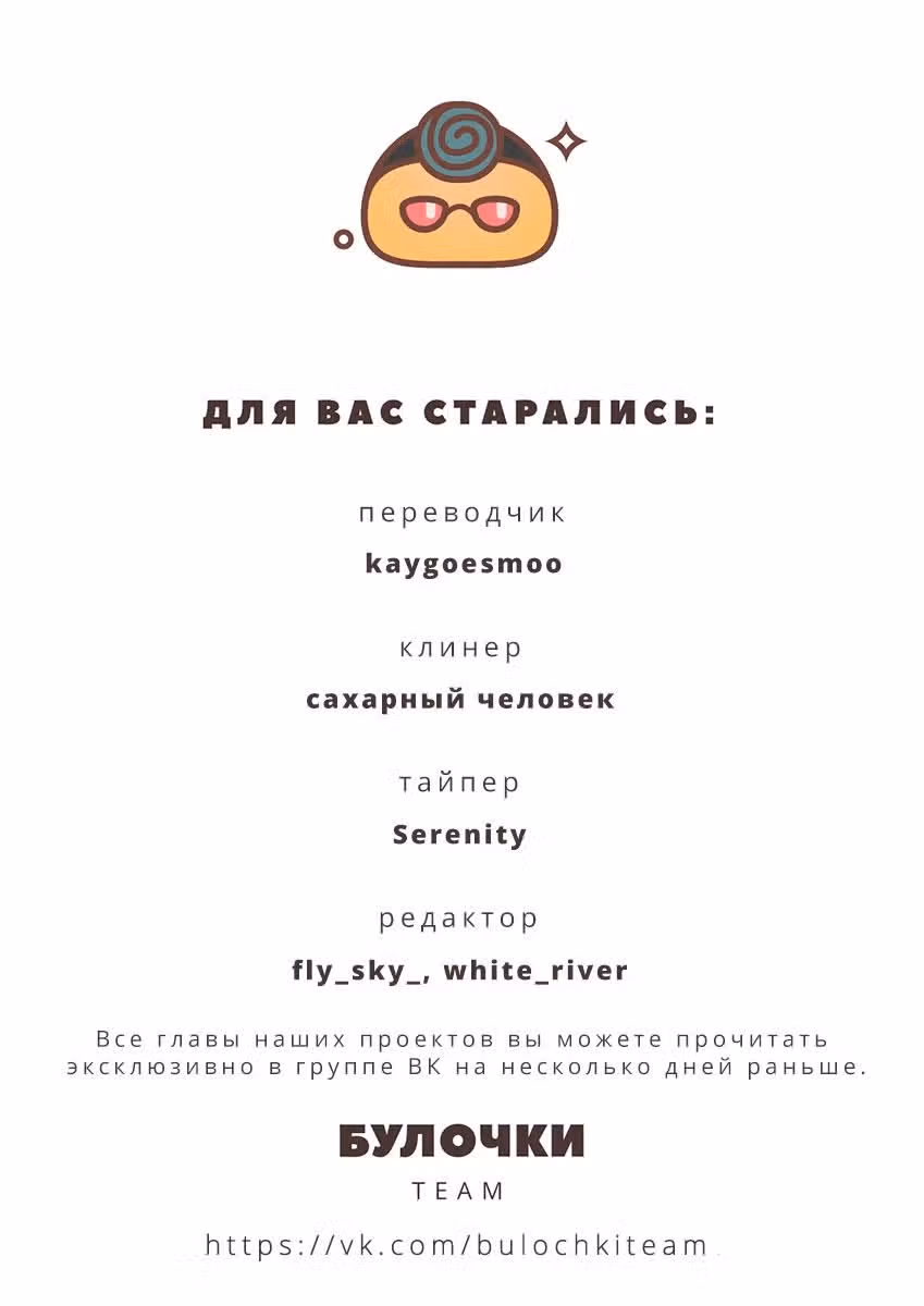 Чисакобэ — Том 1 · Глава 2, страница 27