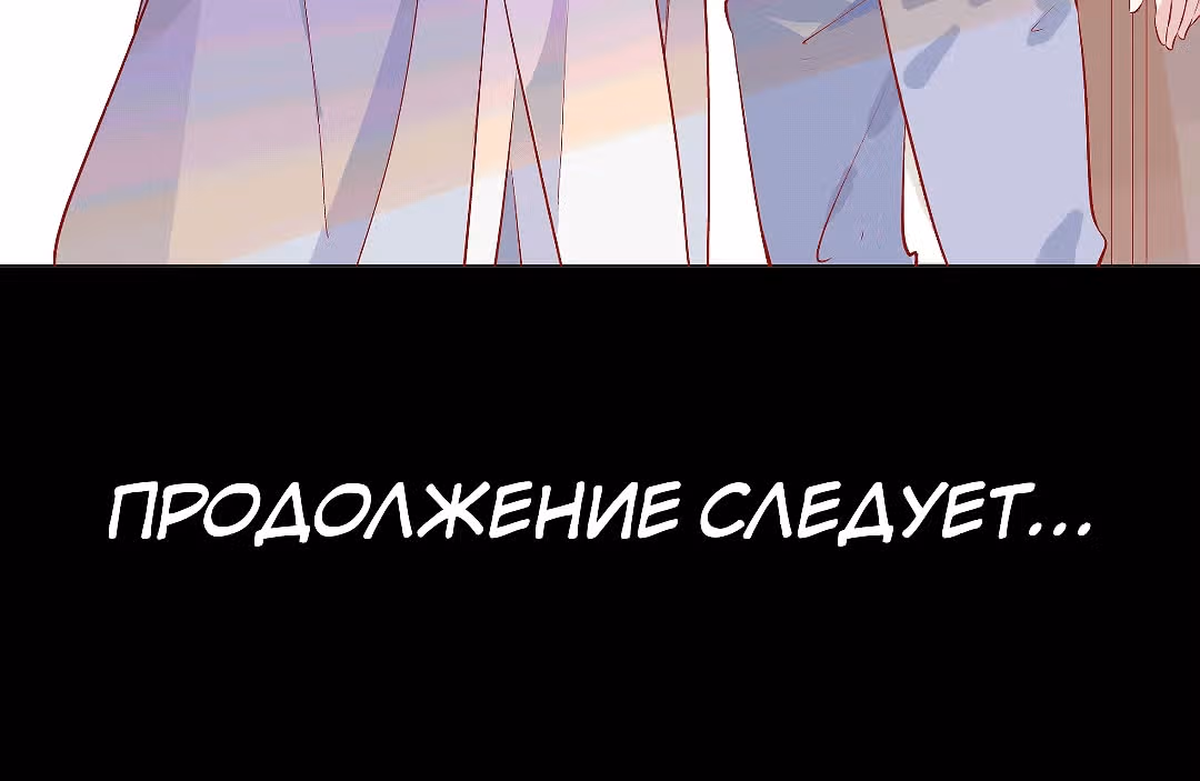 Лунный бог — Том 1 · Глава 80, страница 33