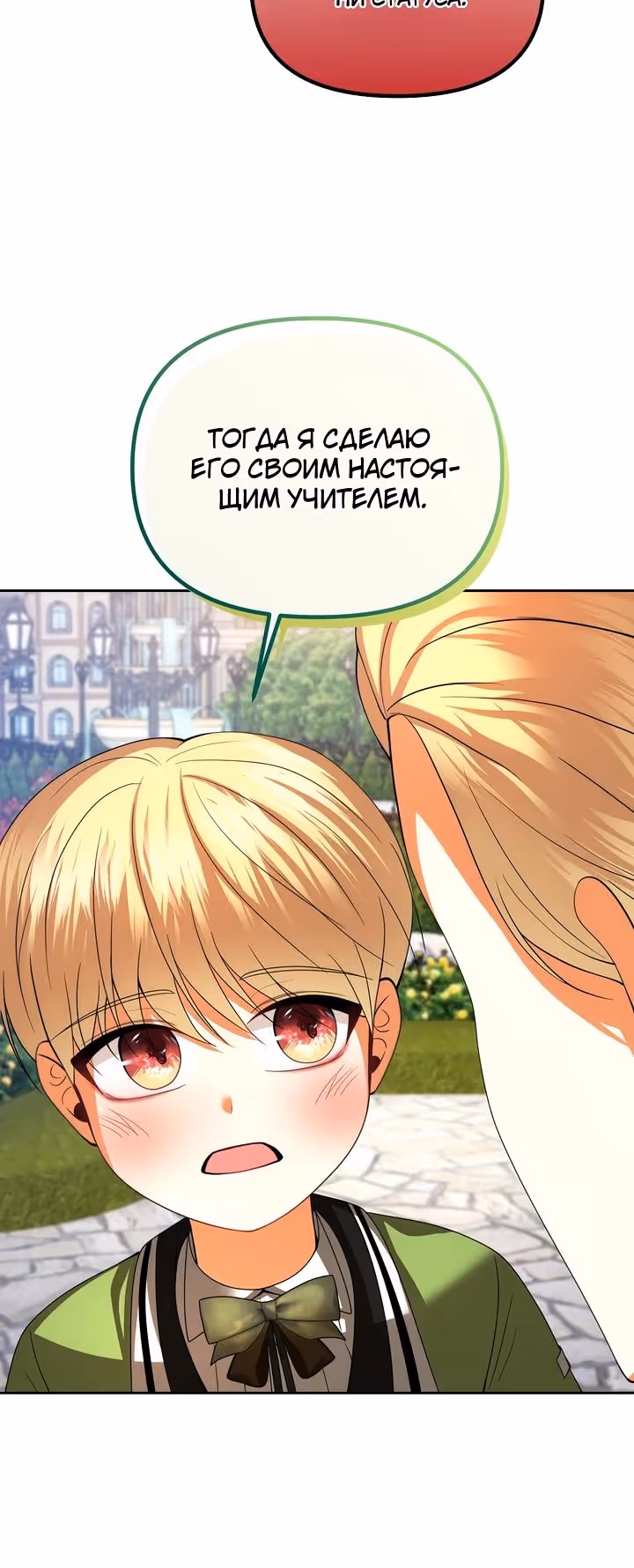 Мое условие - развод — Том 1 · Глава 34, страница 9