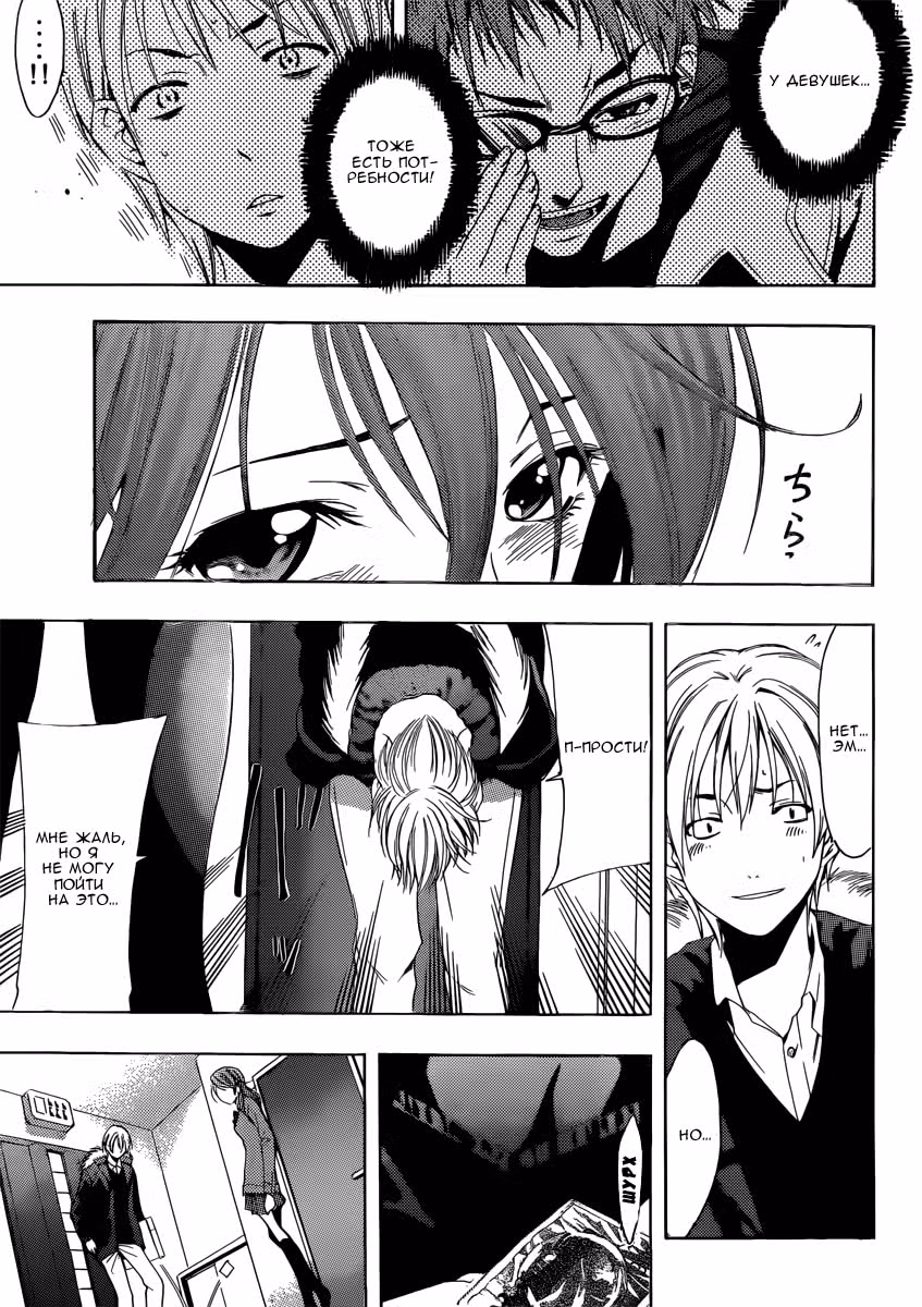 Город, в котором ты живёшь — Том 19 · Глава 175, страница 16