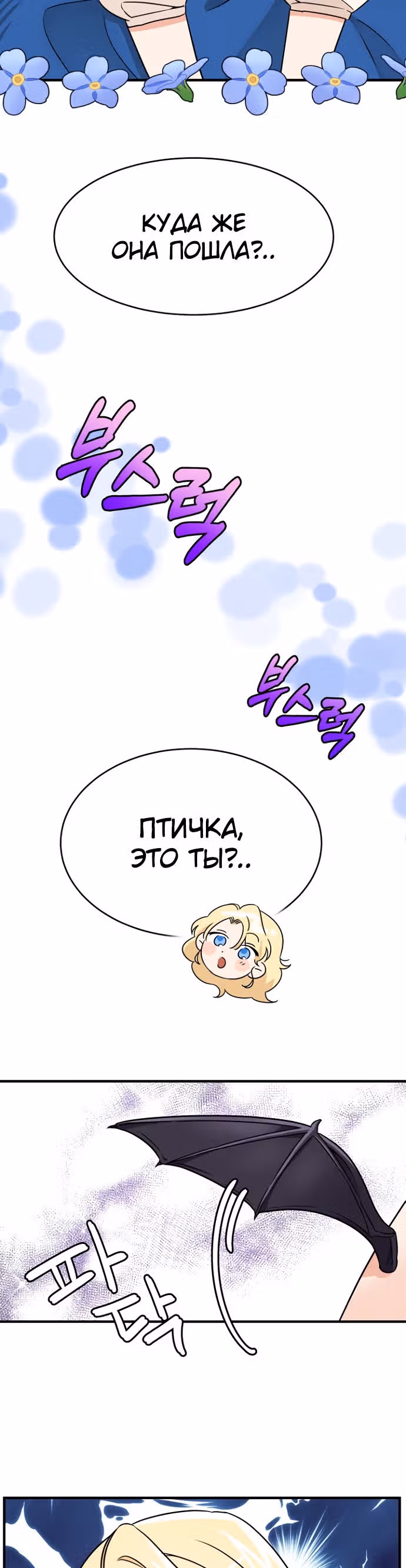 Каким-то образом я вырастила принца — Том 1 · Глава 2, страница 3