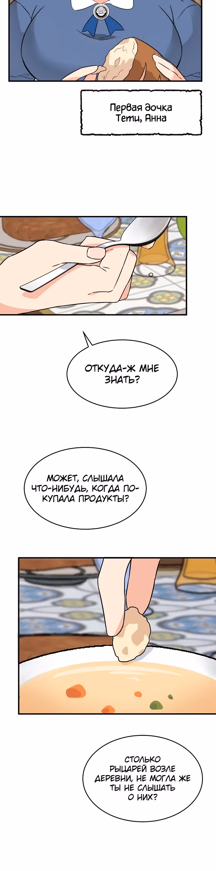 Каким-то образом я вырастила принца — Том 1 · Глава 2, страница 23