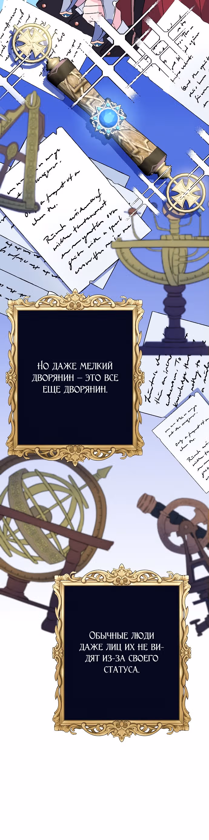 Каким-то образом я вырастила принца — Том 1 · Глава 2, страница 27