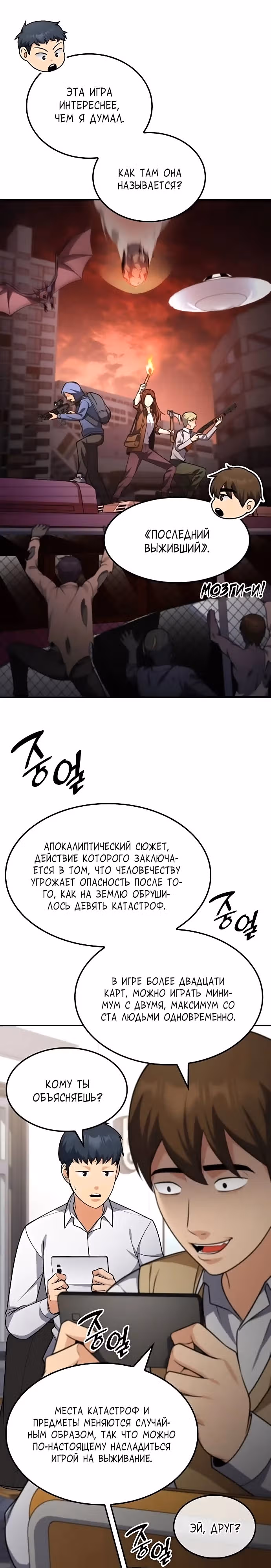 После развода я разбогател — Том 1 · Глава 69, страница 15