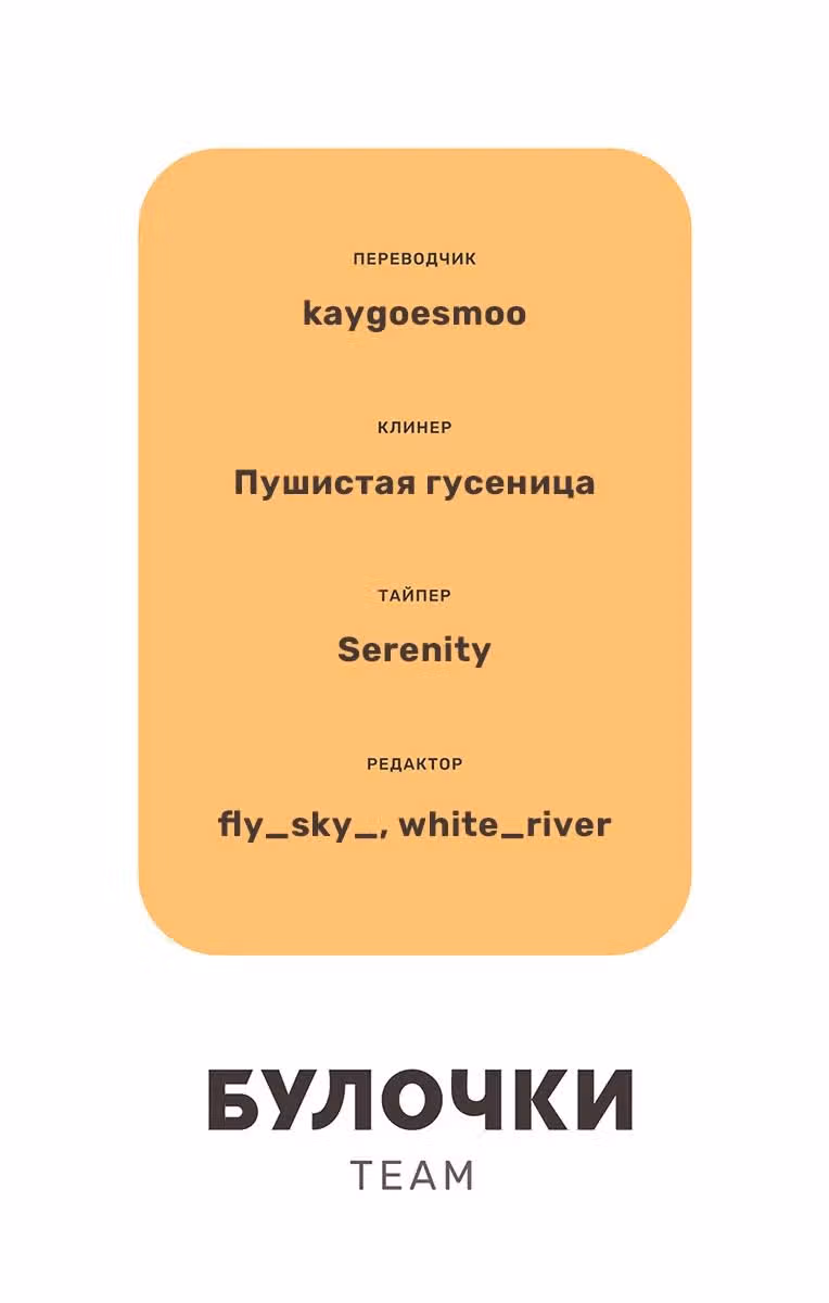 Чисакобэ — Том 1 · Глава 3, страница 24