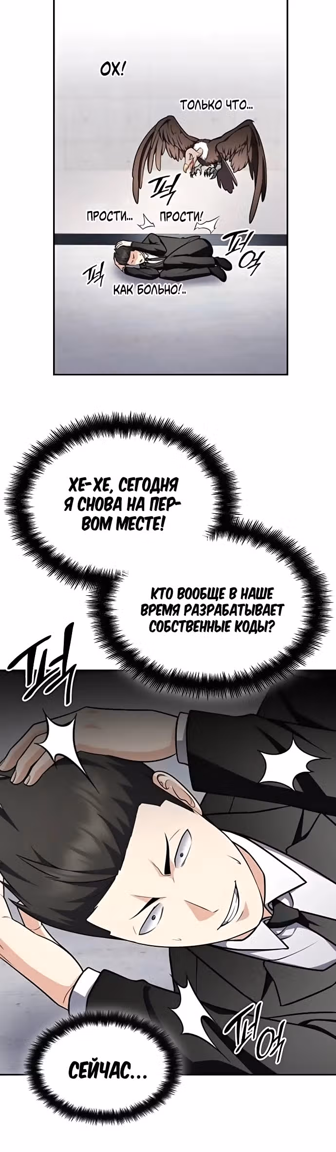 После развода я разбогател — Том 1 · Глава 70, страница 12