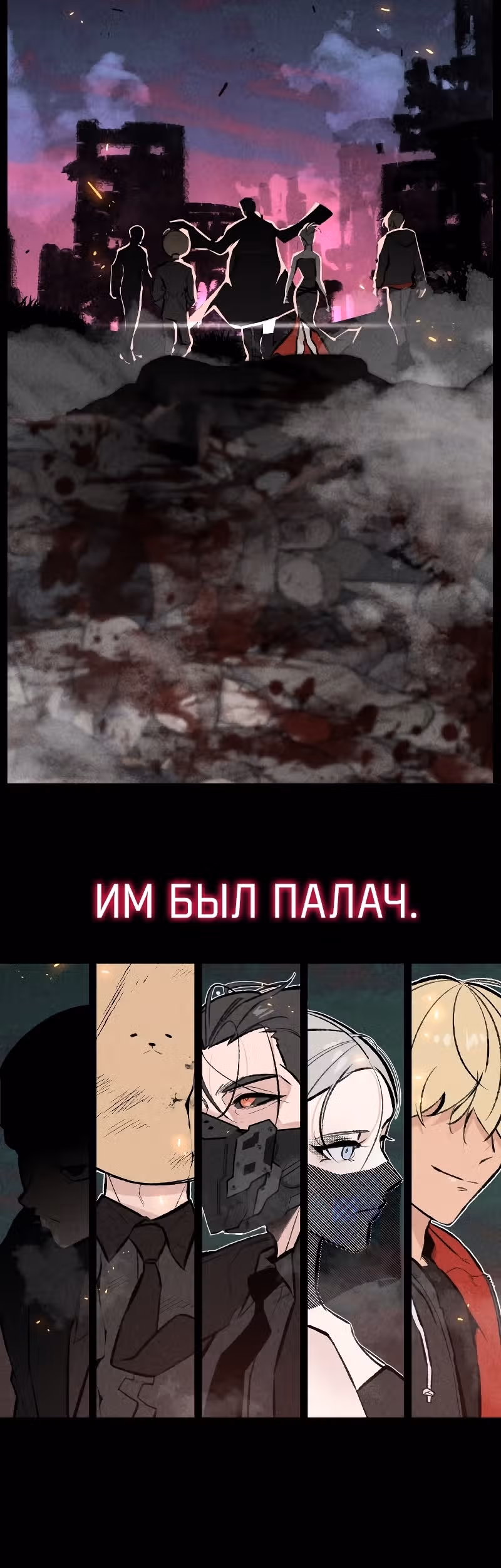 Дьявольские кости — Том 2 · Глава 48, страница 5