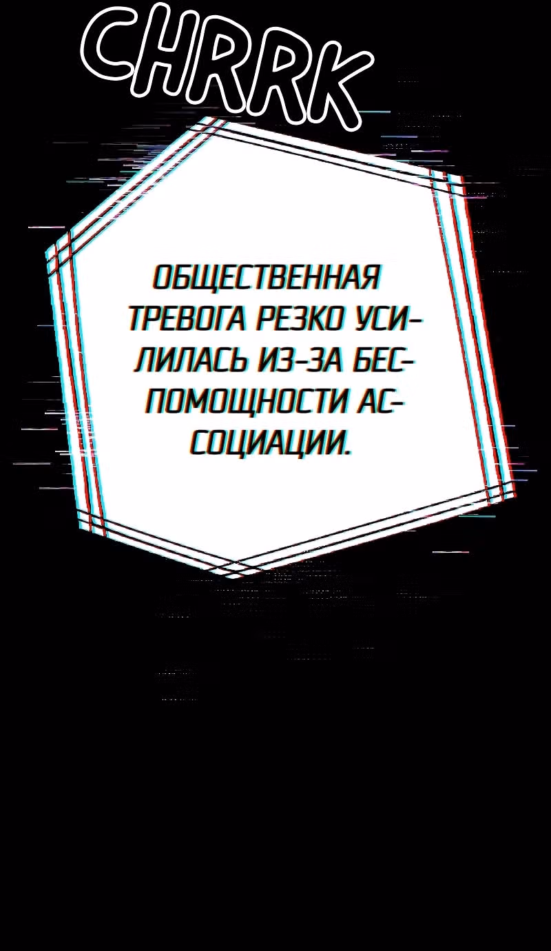 Дьявольские кости — Том 2 · Глава 48, страница 8