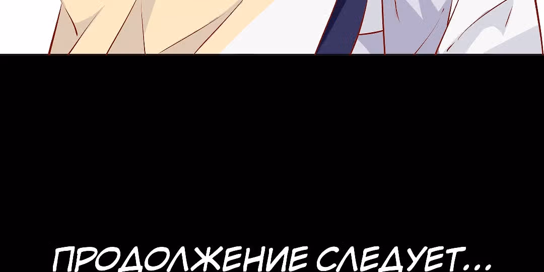 Лунный бог — Том 1 · Глава 81, страница 40