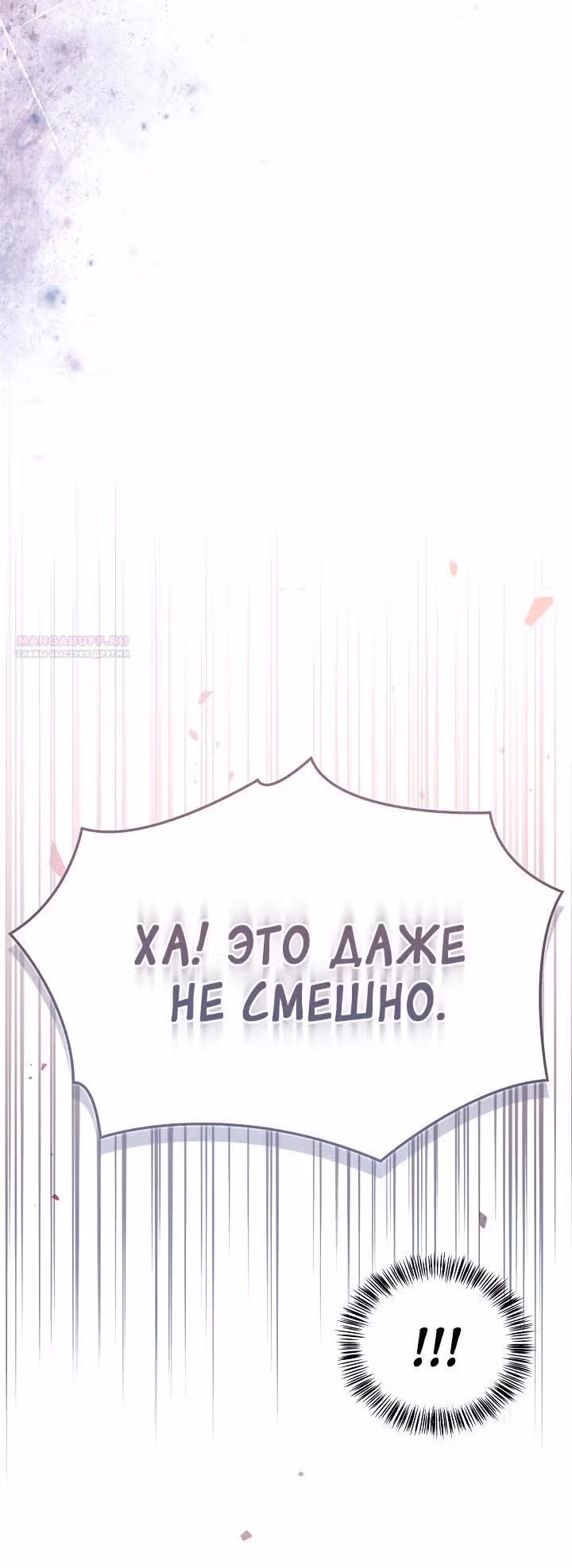 Инструкция по перерождению — Том 2 · Глава 190, страница 34