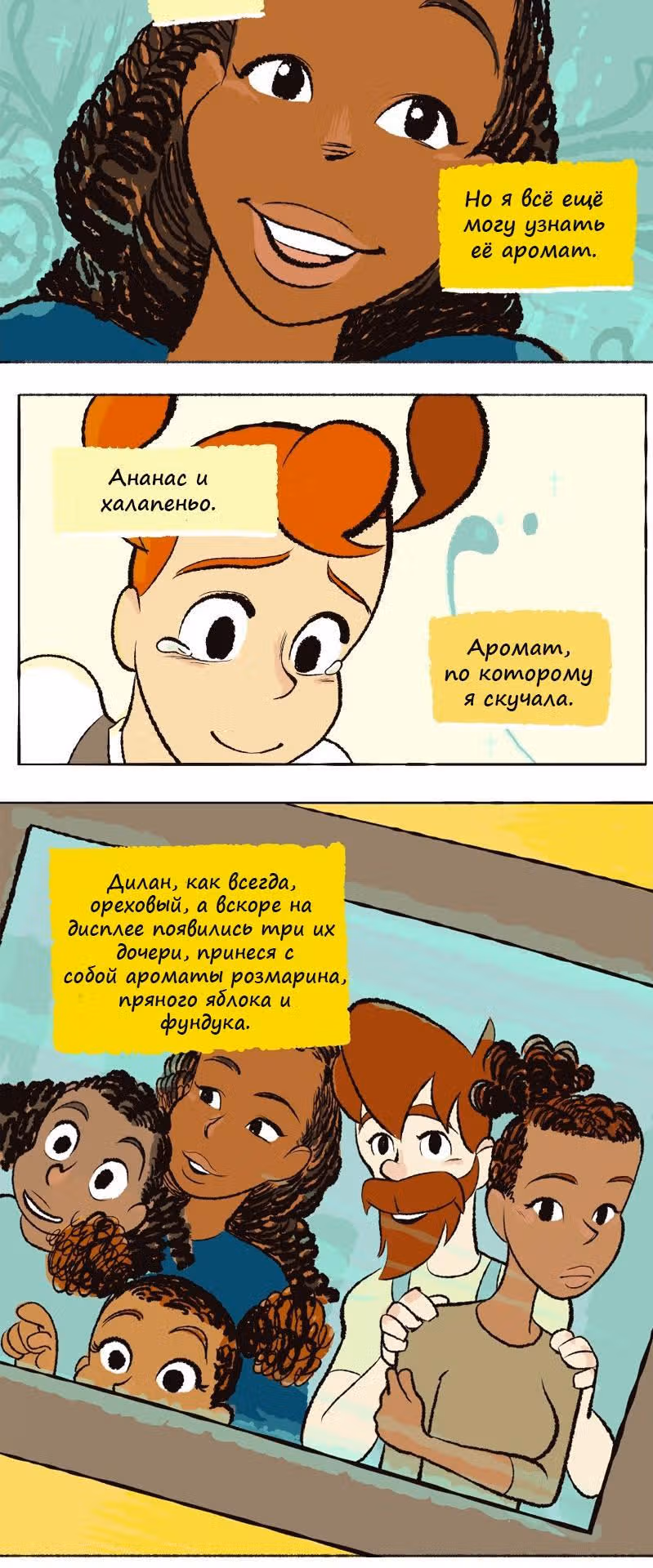 Космический мальчик — Том 1 · Глава 41, страница 10