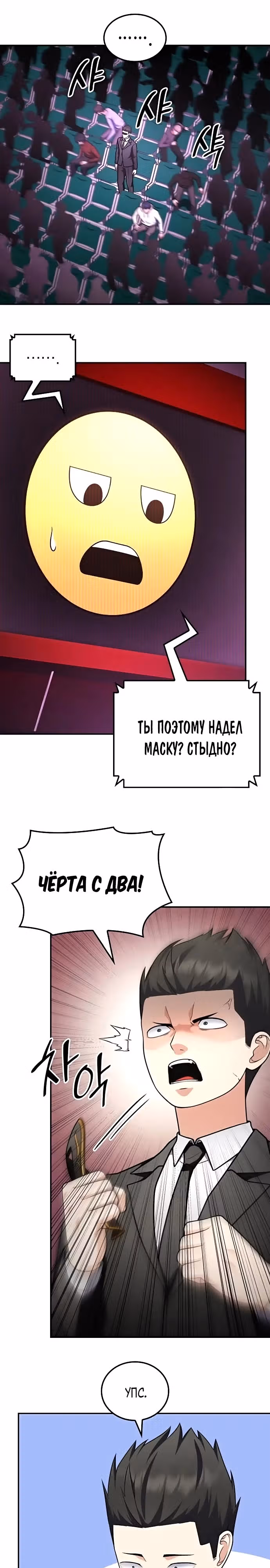После развода я разбогател — Том 1 · Глава 71, страница 13