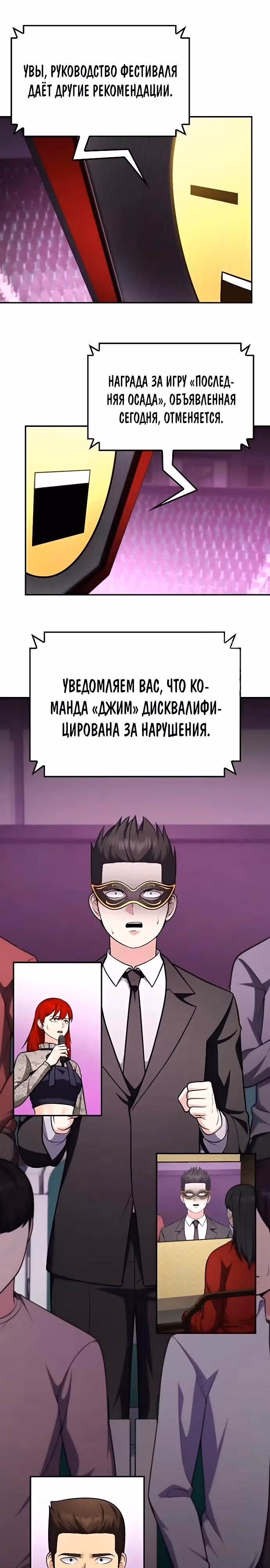 После развода я разбогател — Том 1 · Глава 71, страница 5