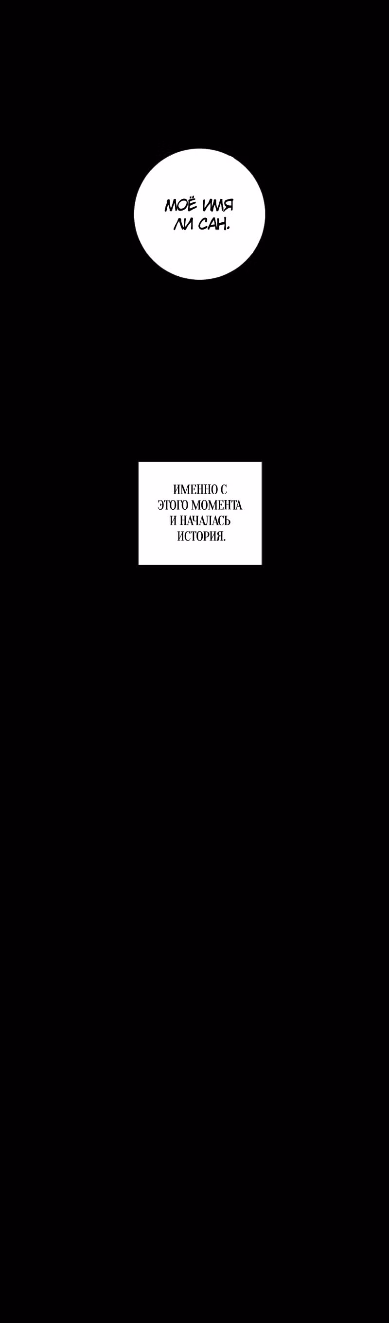Мой демон со странностями — Том 1 · Глава 18, страница 5
