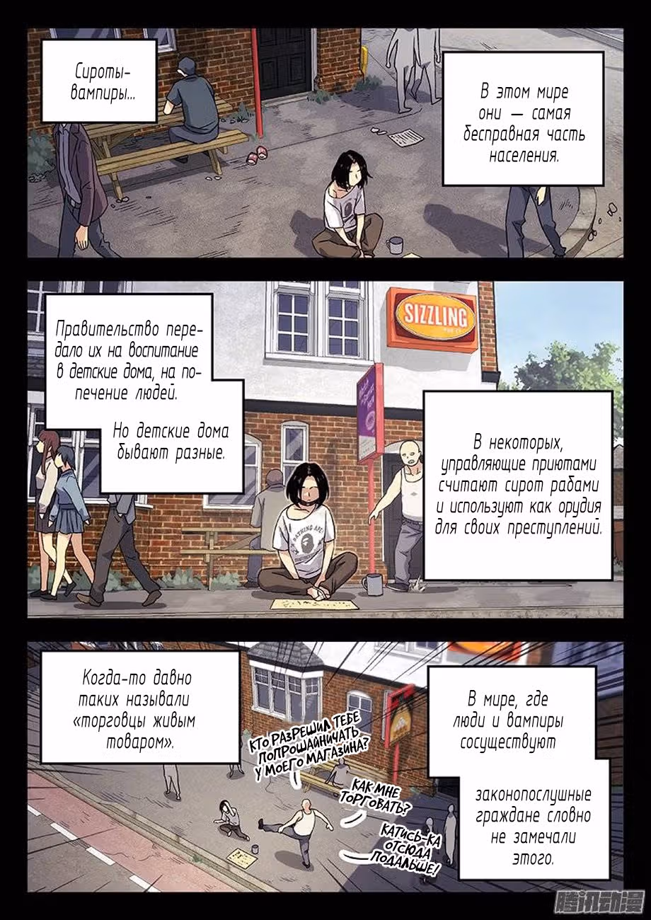 Узники времени и пространства — Том 2 · Глава 195, страница 5
