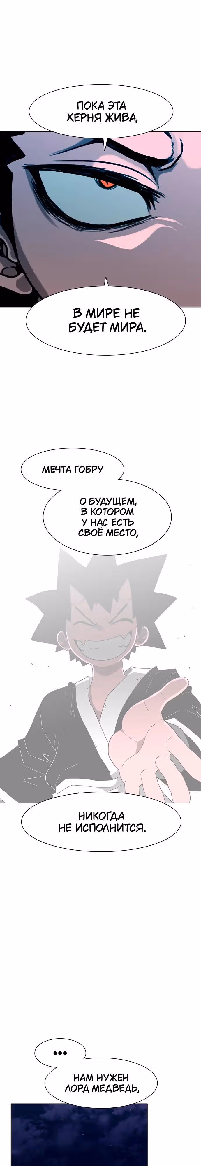 Греймарк — Том 1 · Глава 31, страница 33