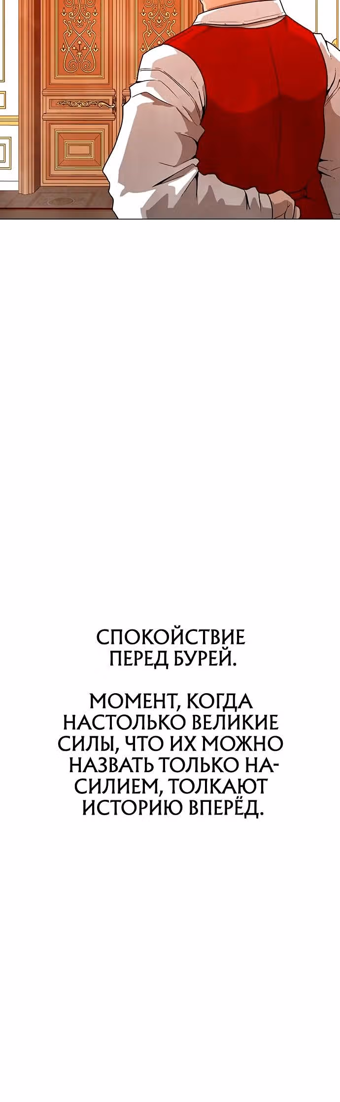 Греймарк — Том 1 · Глава 31, страница 46